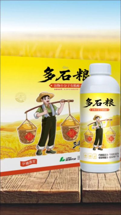 多石粮-谷物小分子有机酸，绿色环保的专利产品，稻壳萃取  0水添加，增产有保障。
