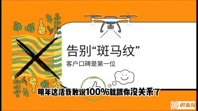 第4节：无人机撒肥拒绝&ldquo;斑马纹&rdquo;&mdash;&mdash;播撒系统的校准与实战，课程：《无人机植保搞钱必修课：从&ldquo;瞎飞&rdquo;到&ldquo;懂行&rdquo;的6步进阶》
