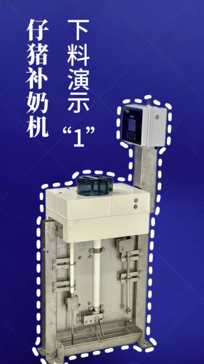 第 1 集｜南商补奶机实测！下奶 + 智能 + 自动清洗，养猪太省心✨
南商补奶机第一集来啦！✅ 下奶演示直观可见，✅ 智能模式适配仔猪采食，✅ 自动清洗无残留，每一步都精准落地！养猪人再也不用熬夜盯