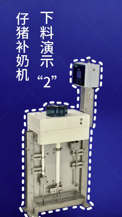 第 2 集｜南商补奶机加码！额外下热水 + 饲料模式，解锁更多玩法✅
南商补奶机第 2 集来啦！延续自动清洗核心优势，新增两大实用功能：✅ 额外下热水，助力奶粉充分溶解；✅ 专属饲料模式，适配仔猪不同